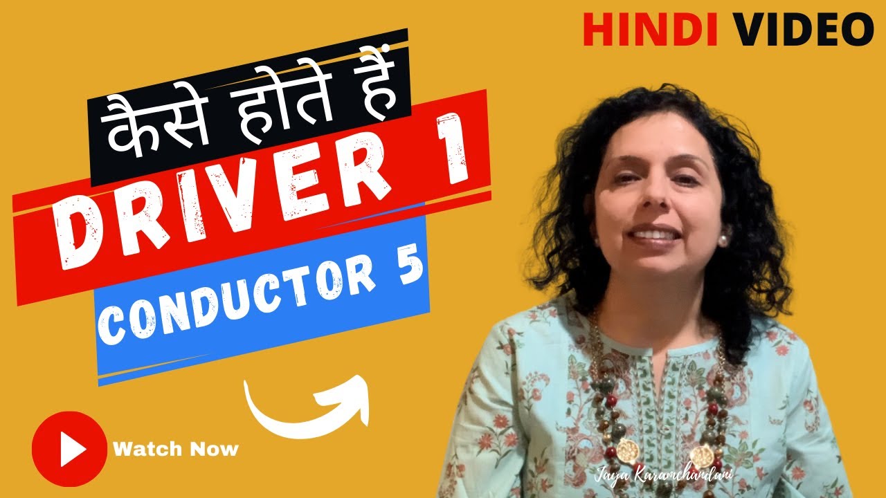 कैसे होते हैं मूलांक 1 और भाग्यांक 5 वाले?Success Secrets Driver 1 & Conductor 5-Jaya Karamchandani