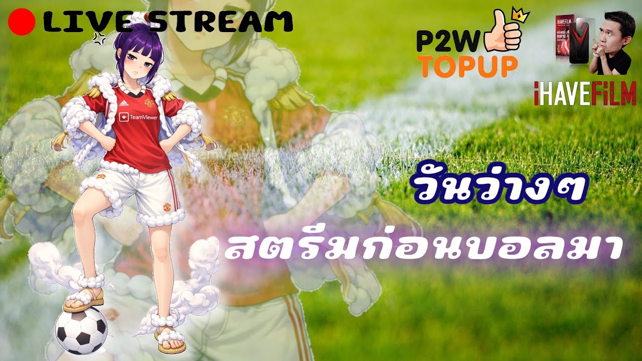 วันว่างๆ ไลฟ์ก่อนดูบอล — Cabal Infinite Combo