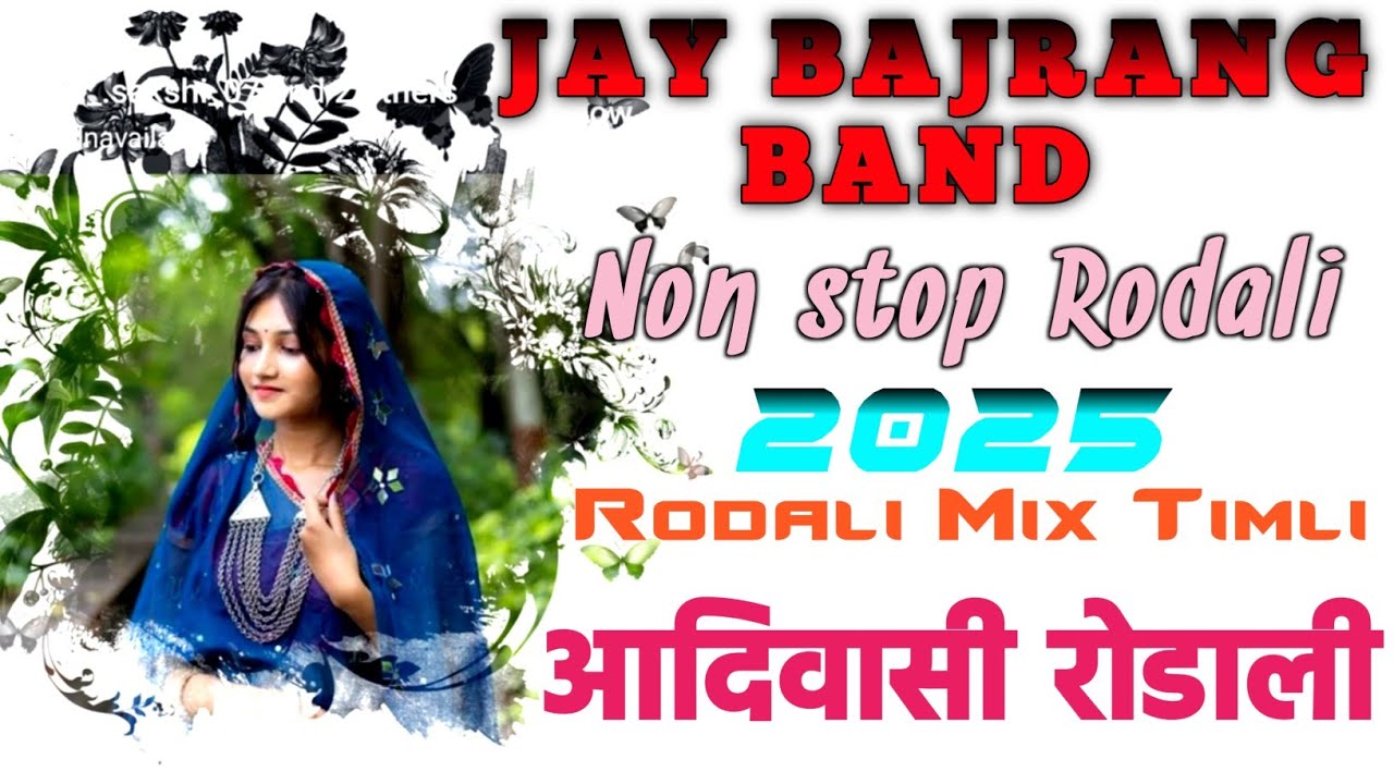 Jay Bajrang Band...Non Stop Rodali 2025❤️ Rodali Mix Timli Song Mixing... आदिवासी रोडाली सोंग 2025