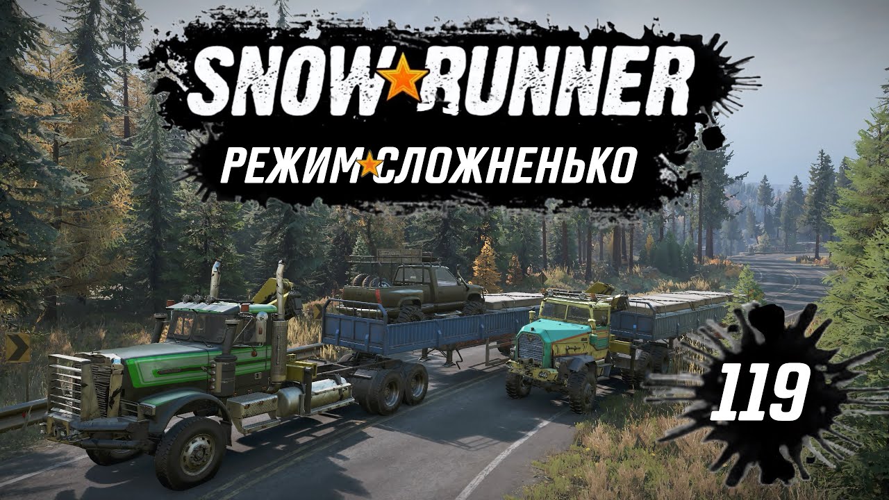Snowrunner • Дела цементные • 119