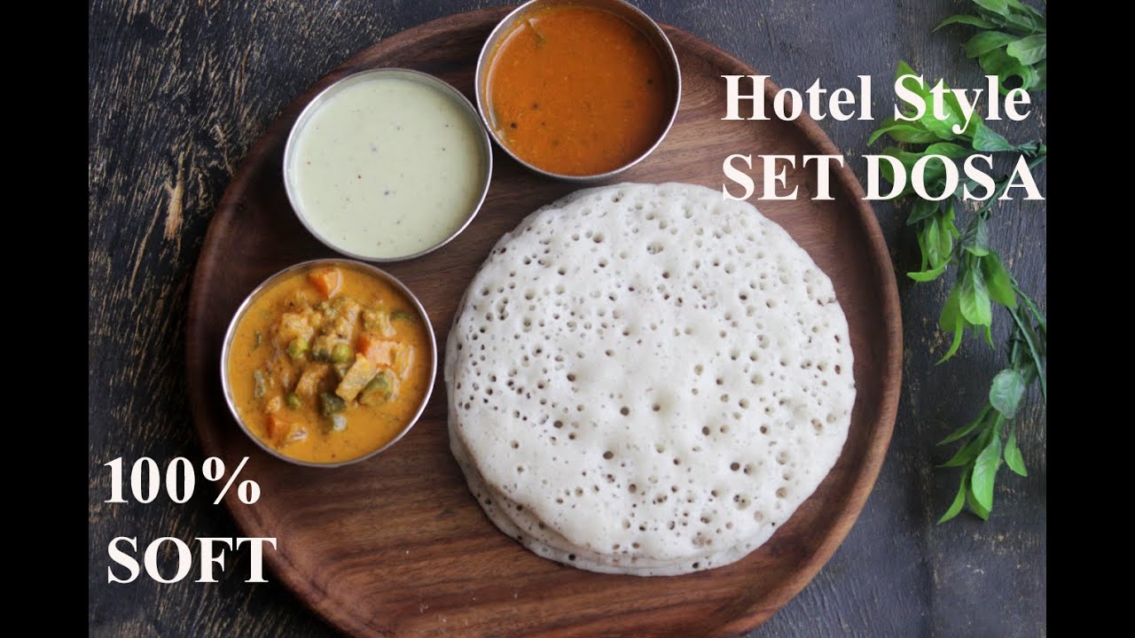 Hotel Style Set Dosa Recipe | ಹೋಟೆಲ್ ಶೈಲಿಯಲ್ಲಿ ಸೆಟ್ ದೋಸೆ