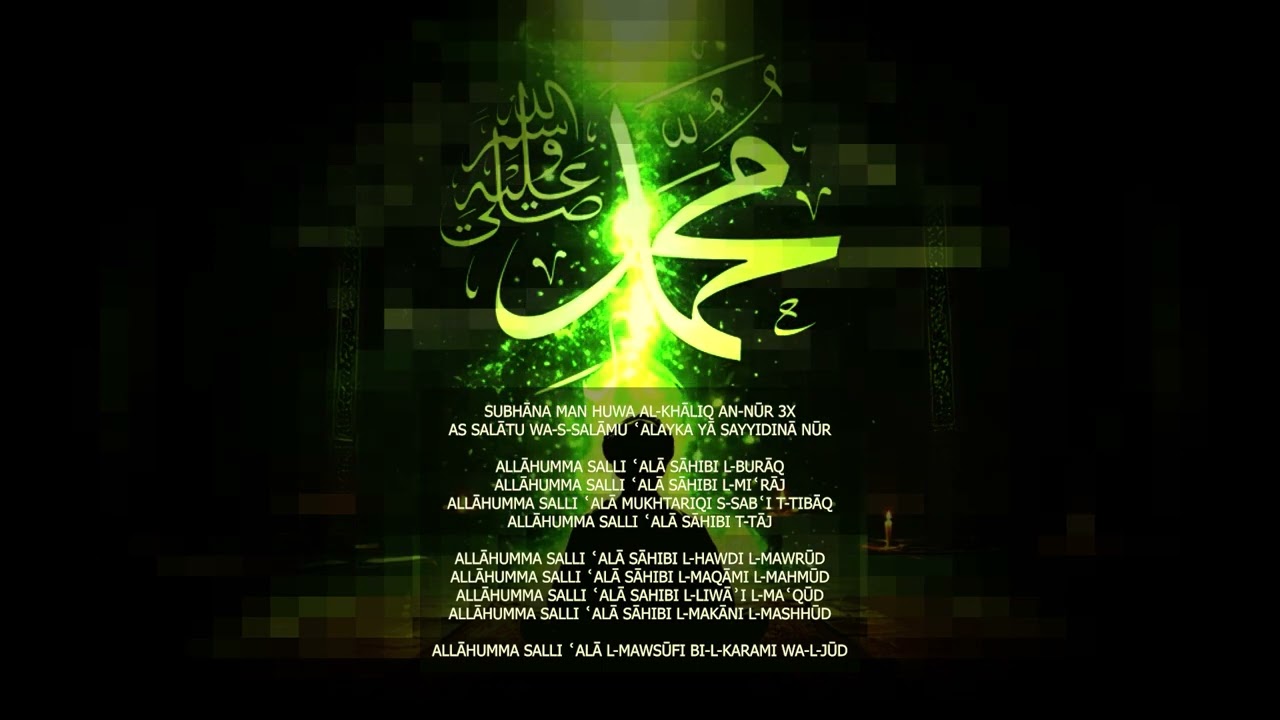 Subḥana alladhi rafa'a 'abdahu (Mi'raj special)