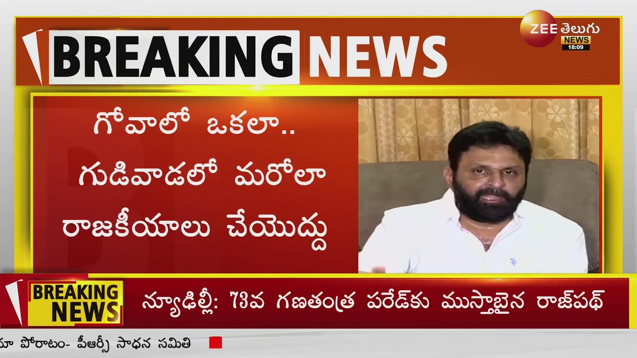 YSRCP Minister Kodali Nani Reacts on Gudivada Casino Issue | AP News | ZEE Telugu News
