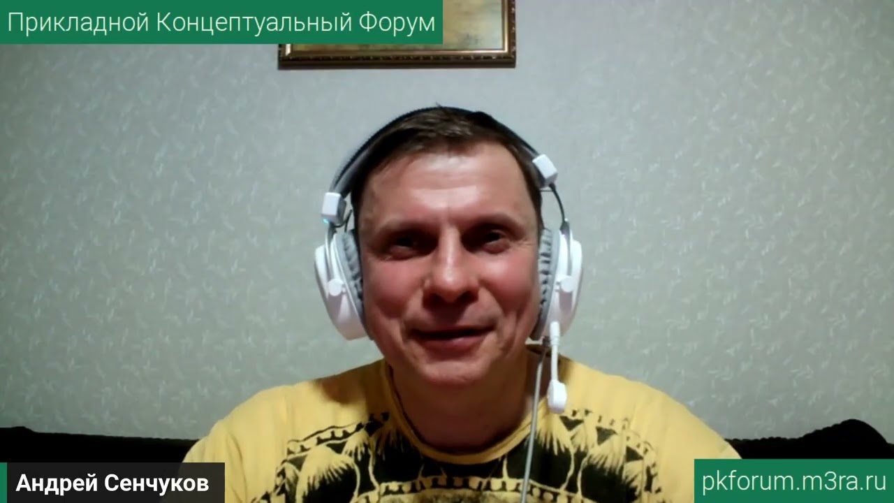 ПКФ #45. Андрей Сенчуков. О Випассане в традиции Гоенки. Легенда, мифы и реальность. Обсуждение