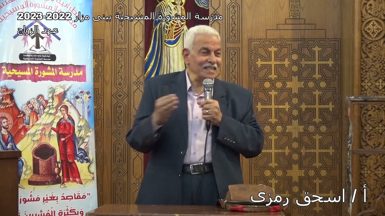 عهد الزواج
