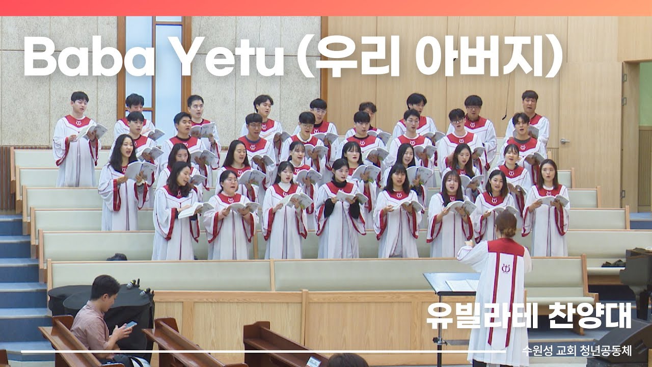 2024.09.29 | Baba Yetu