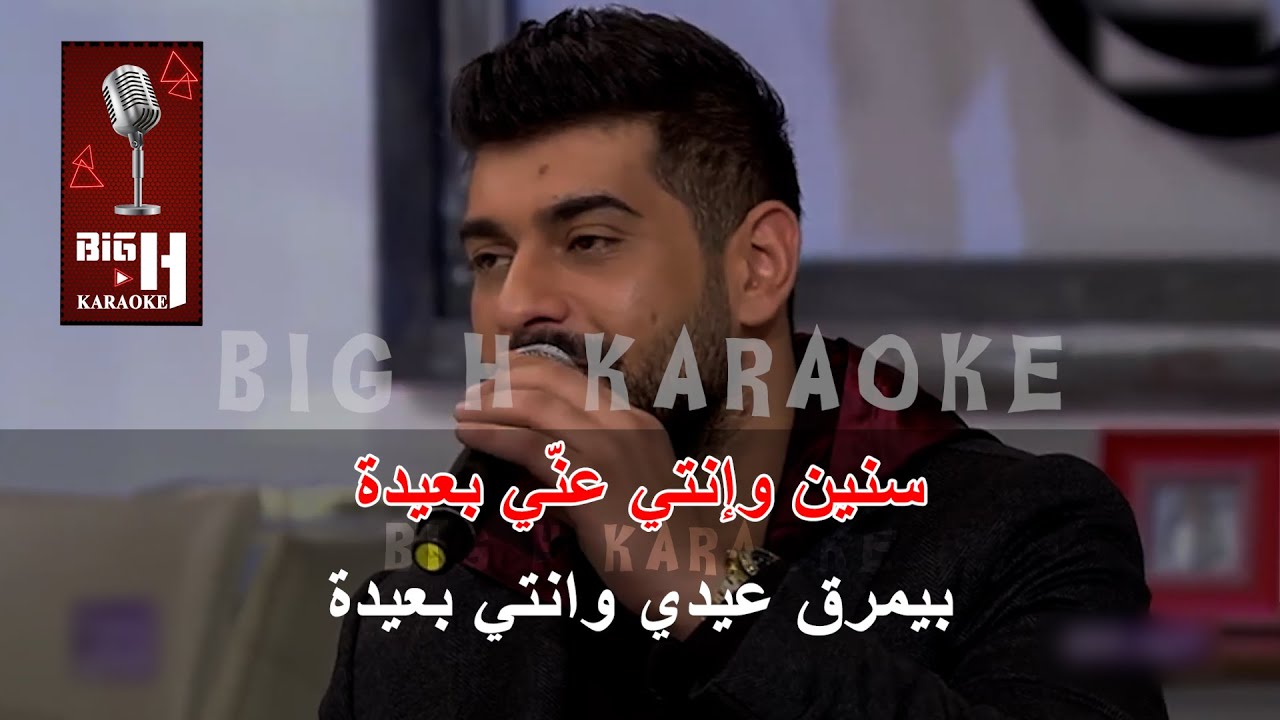 Awal Habib KARAOKE - Adam |  أول حبيب كاريوكي - أدم