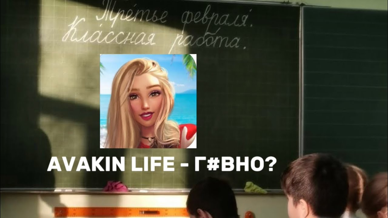 двухлетний ребенок играет в авакин лайф (разносит все и всех) 2 часть