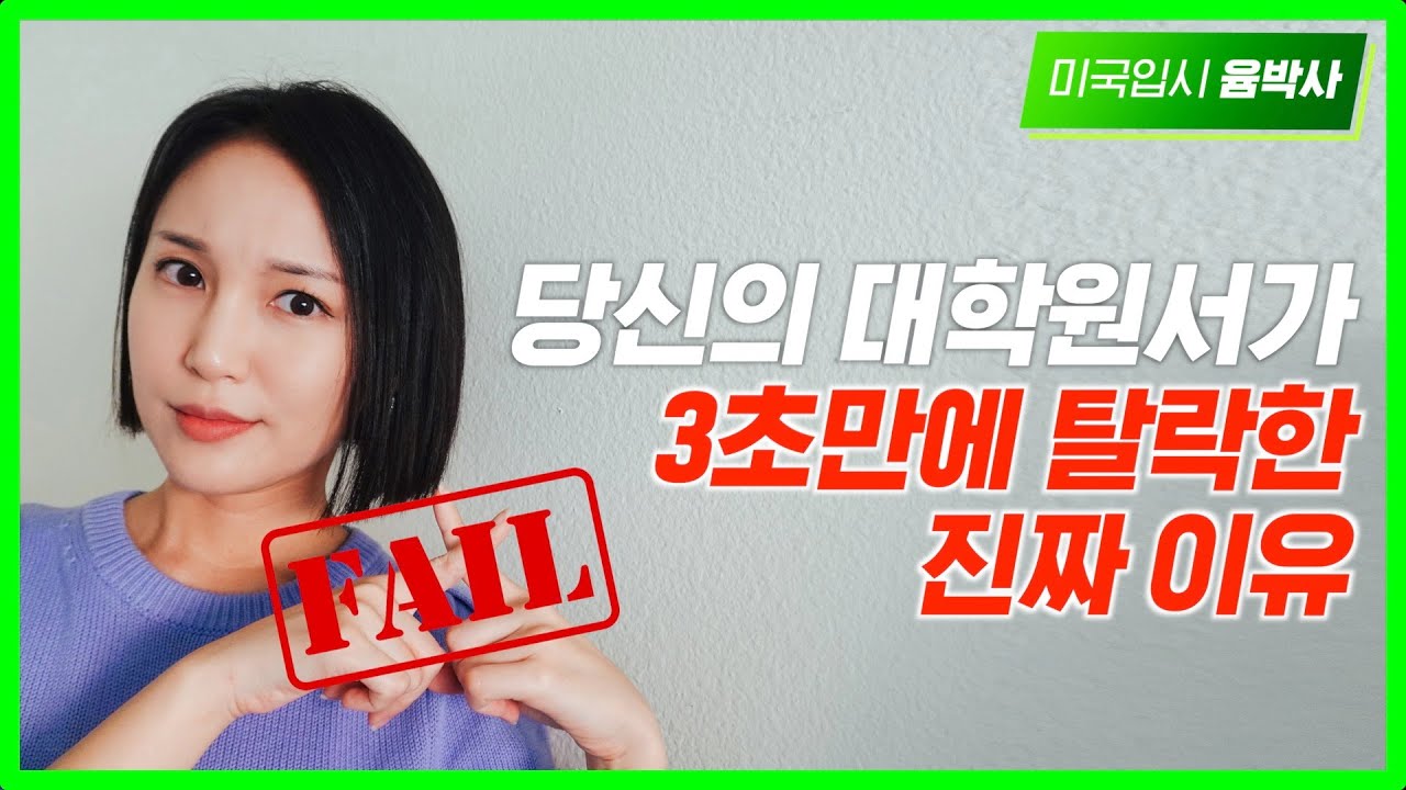 실제 미국대학 원서 커먼앱 첨삭해 보았습니다