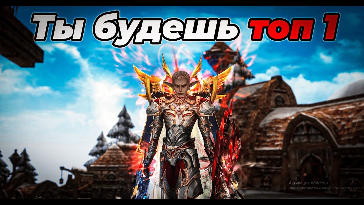 Как быстро прокачивать Уровень в Lineage 2 Essence !Гайд для новичков 2025!