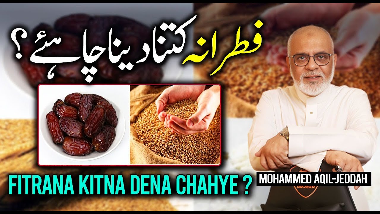 Fitran Kitna - Kese and Kab Dena Chahiey ? زكات الفطر
