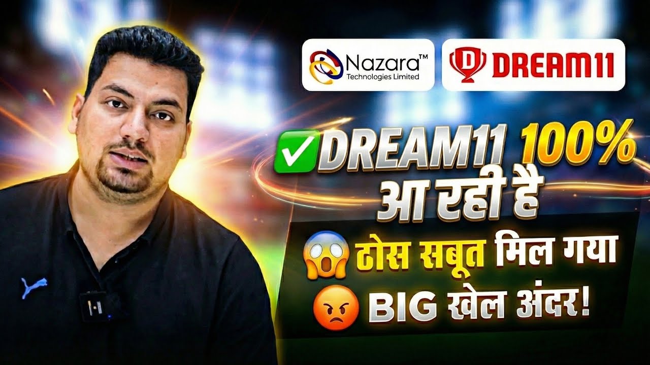 🚨Dream11 100% आ रही है | Dream11 वापसी का ठोस सबूत मिल गया 😱 | Big खेल अंदर चल रहा है 😡 | #dream11