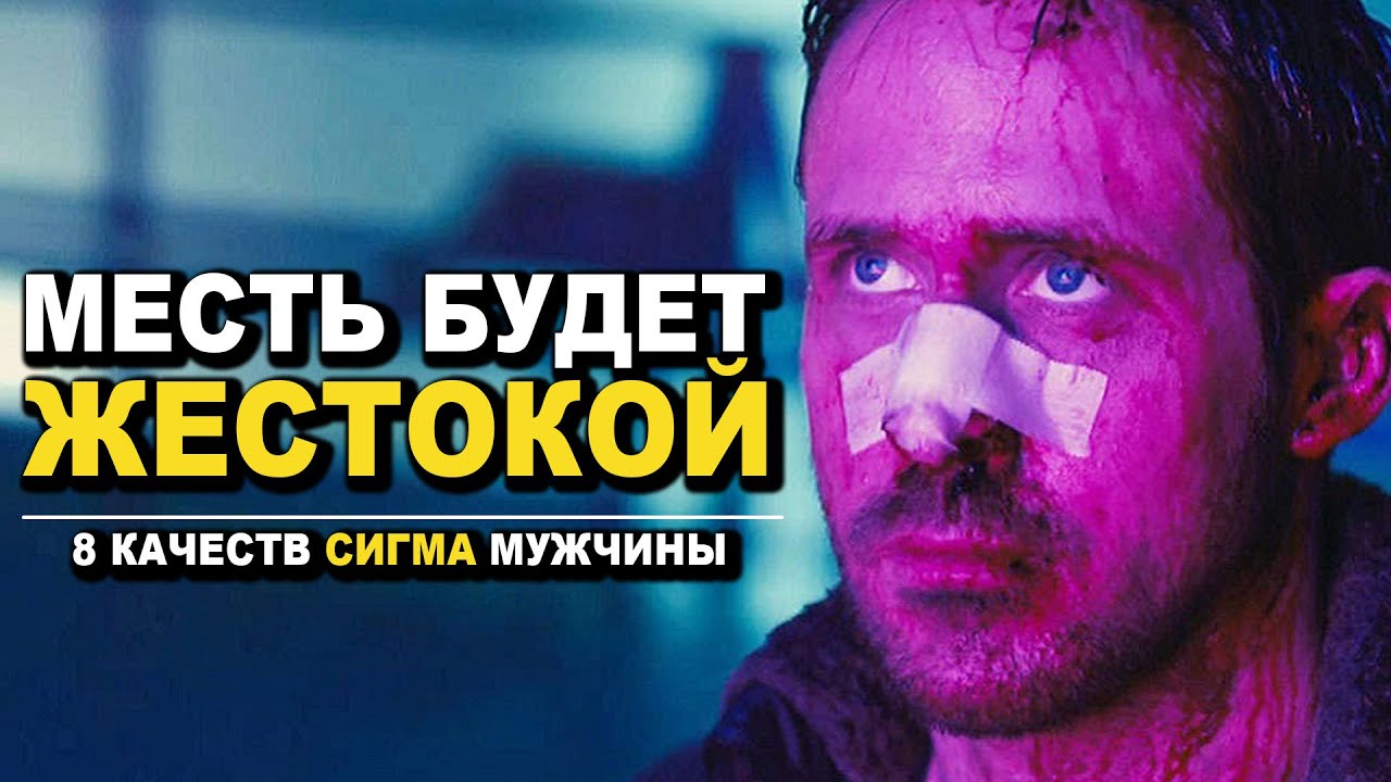 8 Причин Почему Сигма Самец Самый Редкий Тип Мужчин