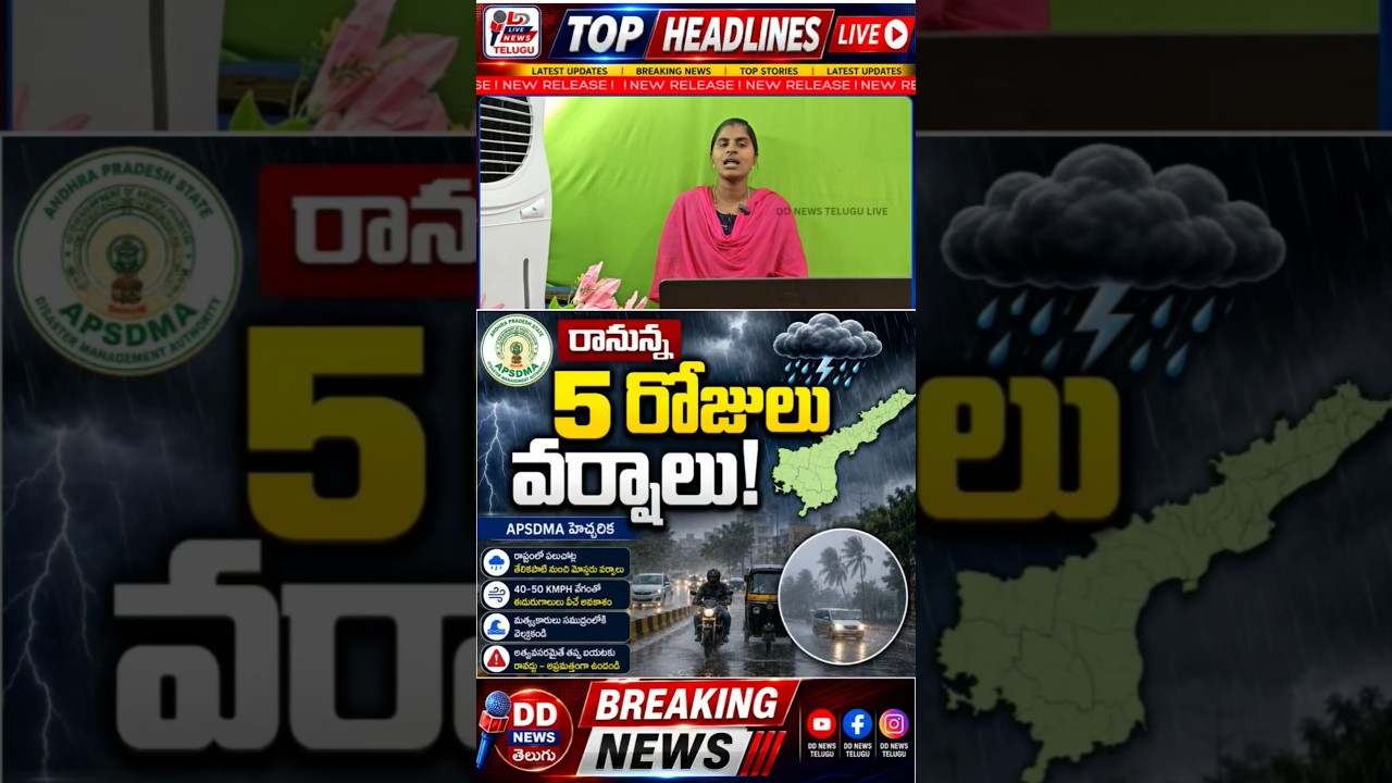 AP Weather Update: Rain Alert Issued for the Next 5 Days #rain
