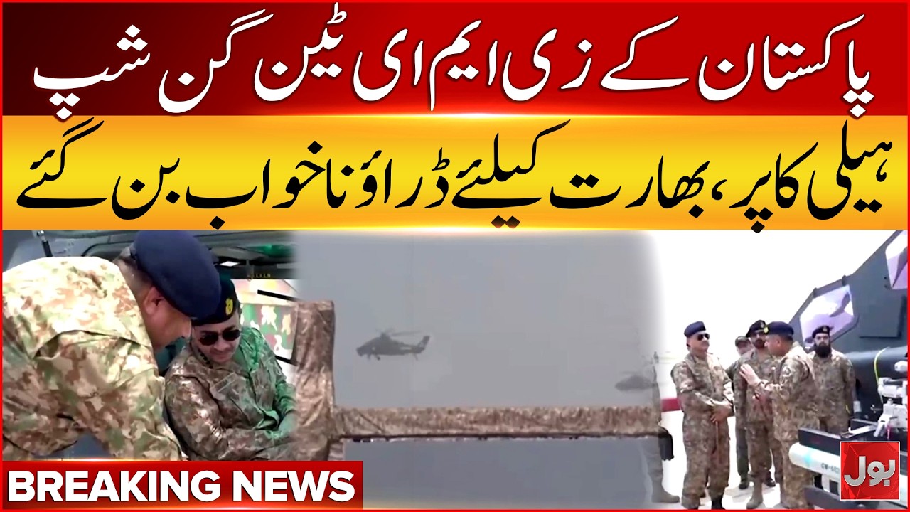 Pakistan Army Inducts Z-10ME Helicopters | Reinforcing Battlefield Response | Major Defence Upgrade