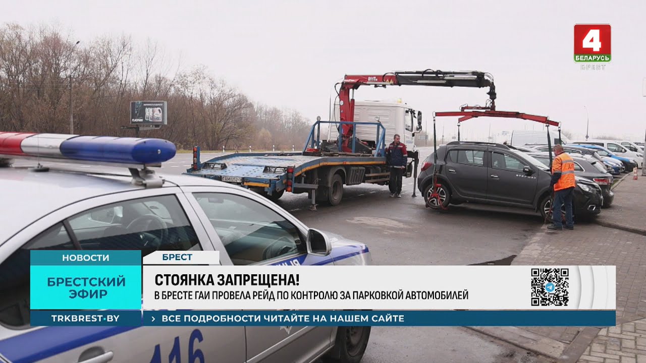СТОЯНКА ЗАПРЕЩЕНА!