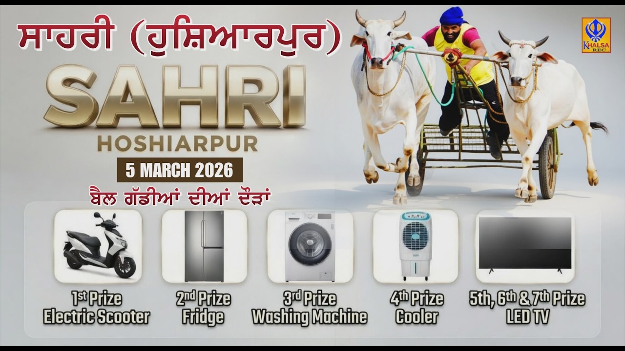 🔴[Live] Sahri | Hoshiarpur | ਬੈਲ ਗੱਡੀਆਂ ਦੀਆਂ ਦੌੜਾਂ | Ox Races | 05 Mar 2026 | Khalsaji Tv