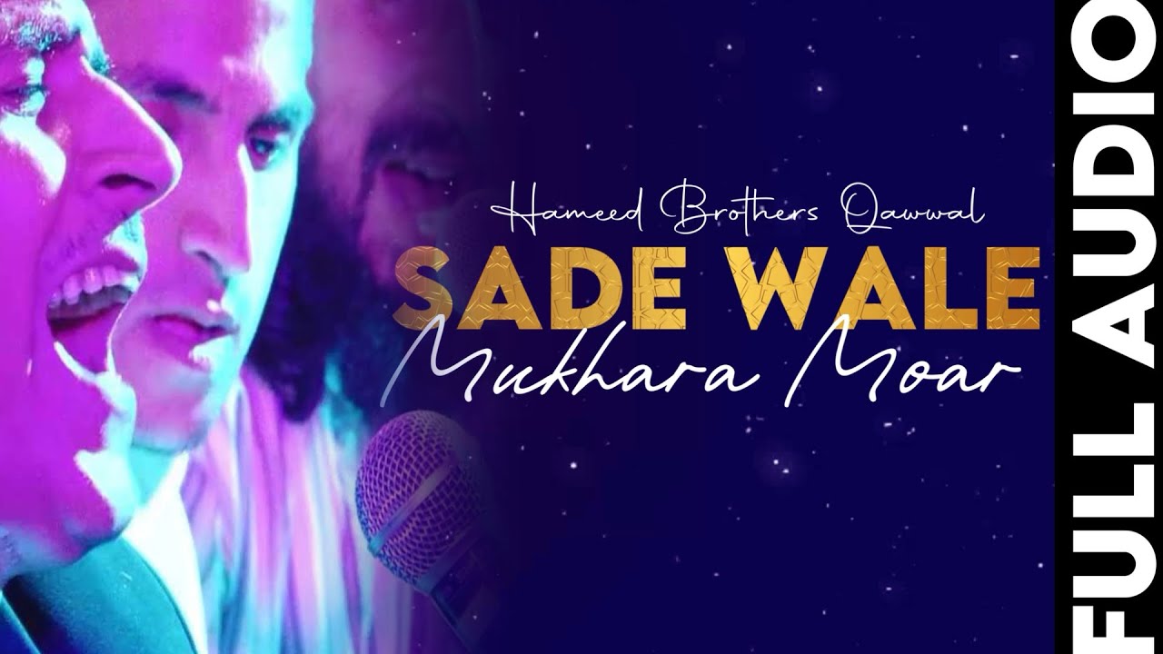 Sade Wale Mukhara Moar | Hameed Brothers Qawwal | Offical Audio