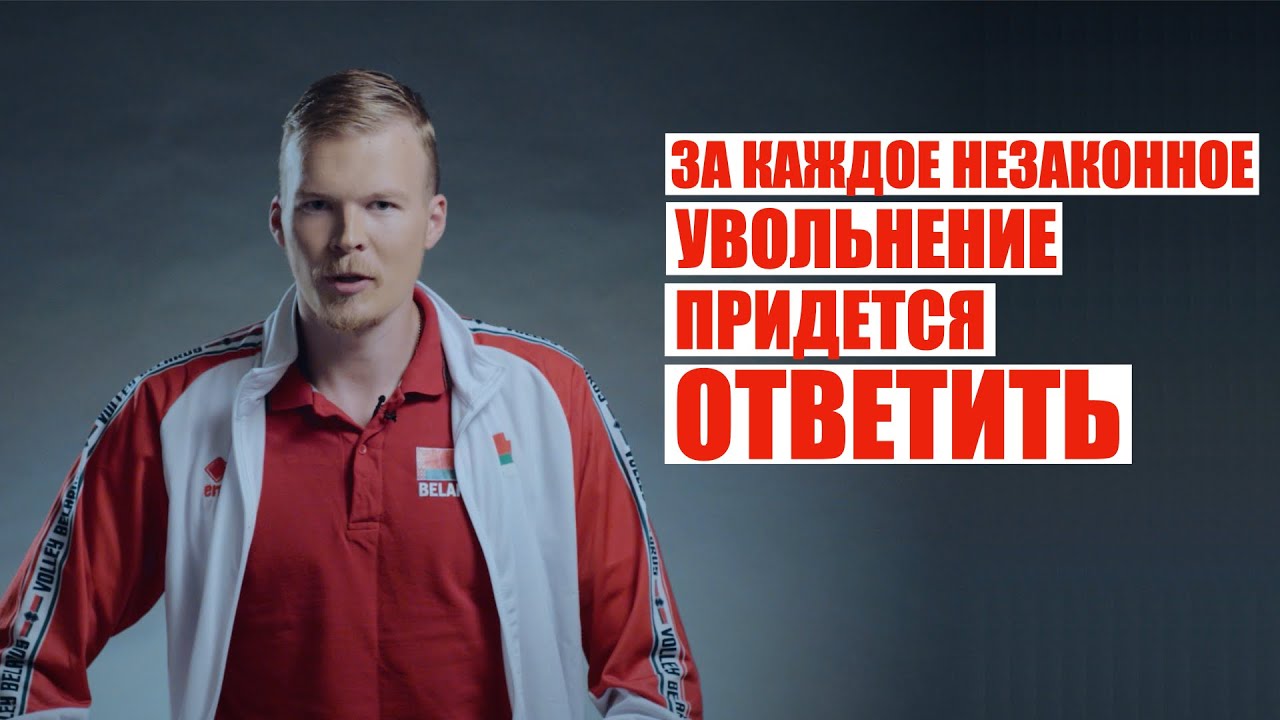 Как давят на волейболистов | Артур Удрис назвал фамилии | SOS BY