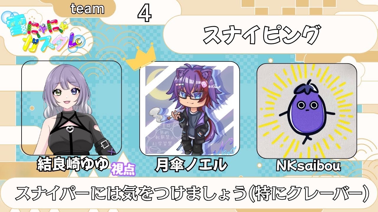 【APEX】第３回雪にゃにゃカスタム  ついに本番…！　頑張るぞ～！【結良崎ゆゆ視点】