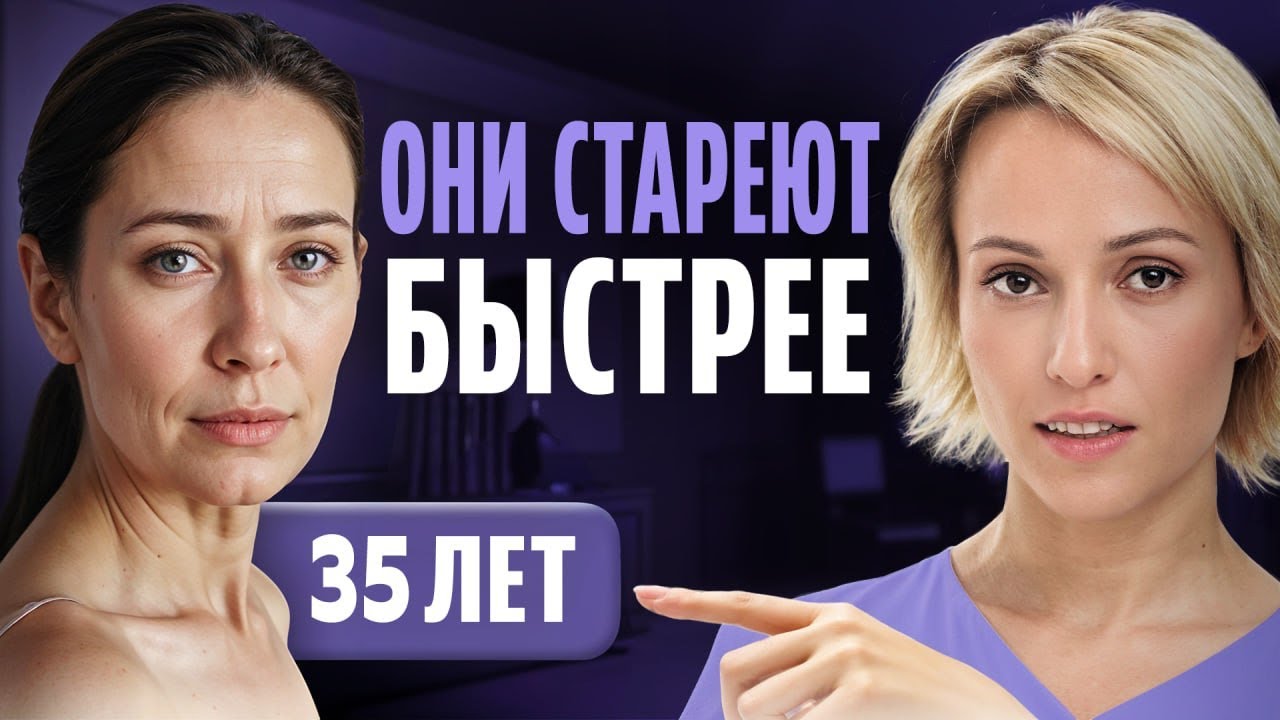 ТАКОЙ тип людей СТАРЕЕТ намного быстрее... Проверь, ты одна из них?