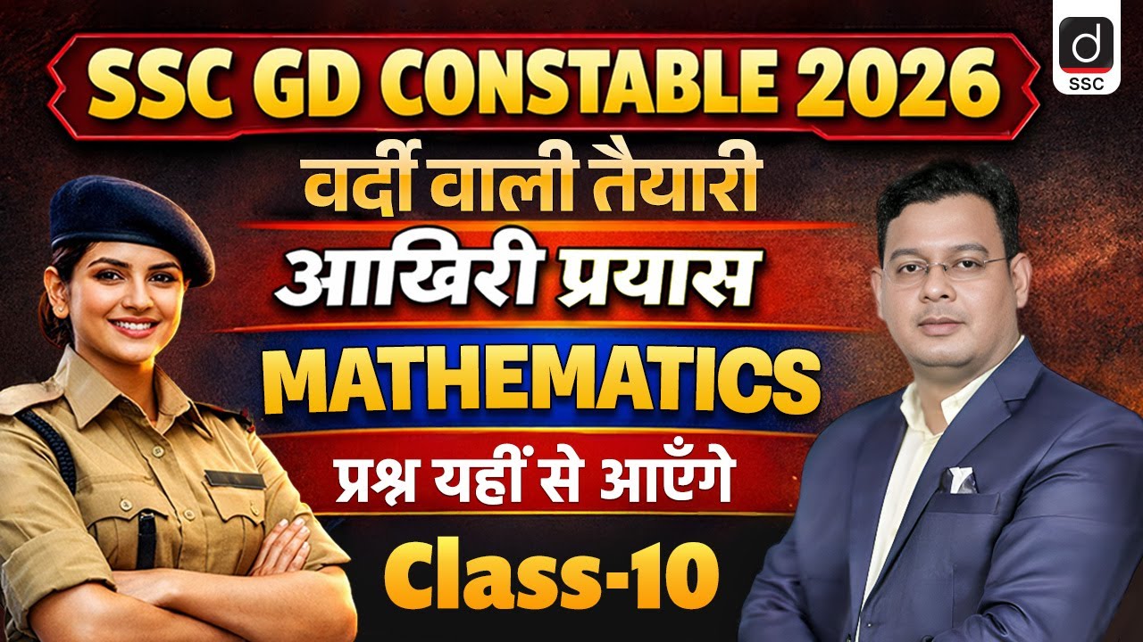 SSC GD CONSTABLE 2026 | SSC GD Mathematics, Class-10 | Maths by Vivek Singh Rawat Sir | Drishti SSC