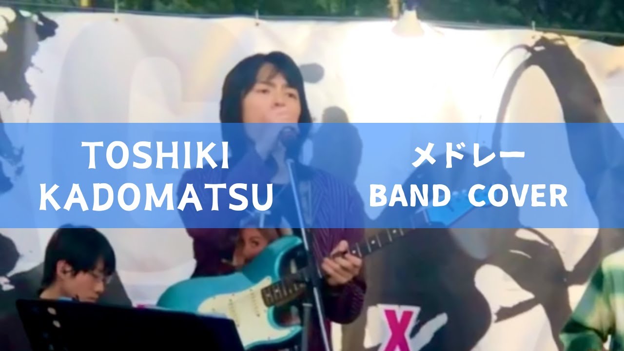 角松敏生 メドレー / TOSHIKI KADOMATSU medley  Covered by 聖響 (Band ver.)