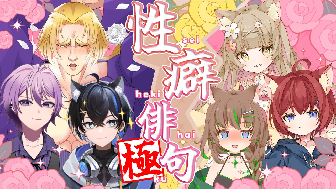 【性癖俳句・極】人生初コラボ！！～美少女ゲーム廃人は俳人の夢を見るか？？～