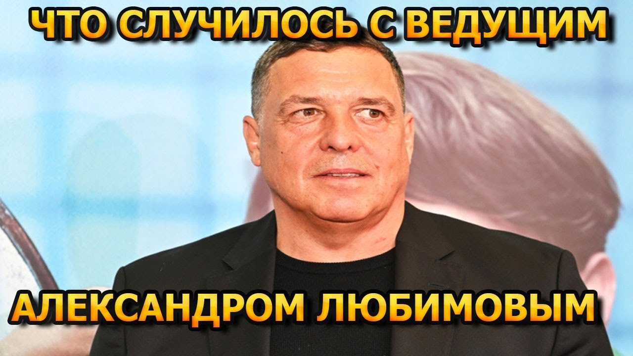 КУДА ПРОПАЛ ведущий передачи 