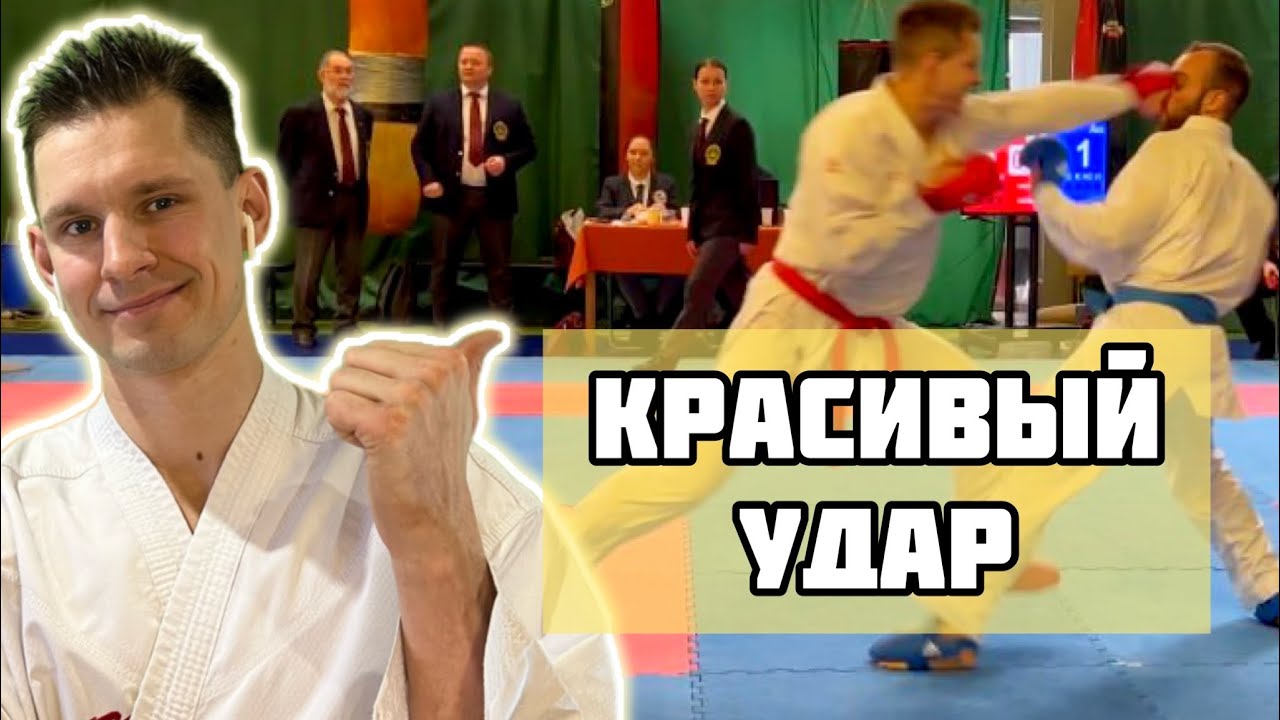 Как бить кизами цуки в каратэ WKF kizami tsuki Чемпионат Москвы
