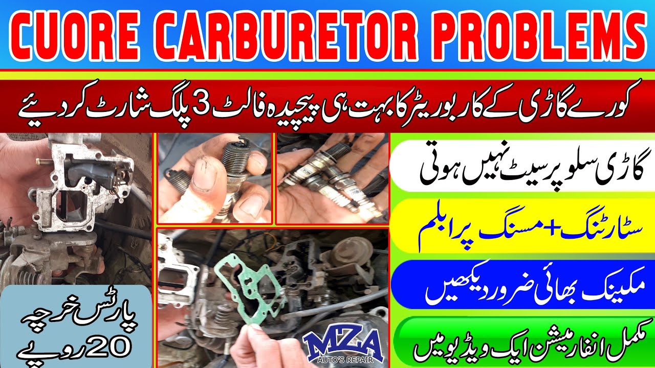 cuore carburetor problems and solutions | cuore starting problems | carburetor over problems | MZA