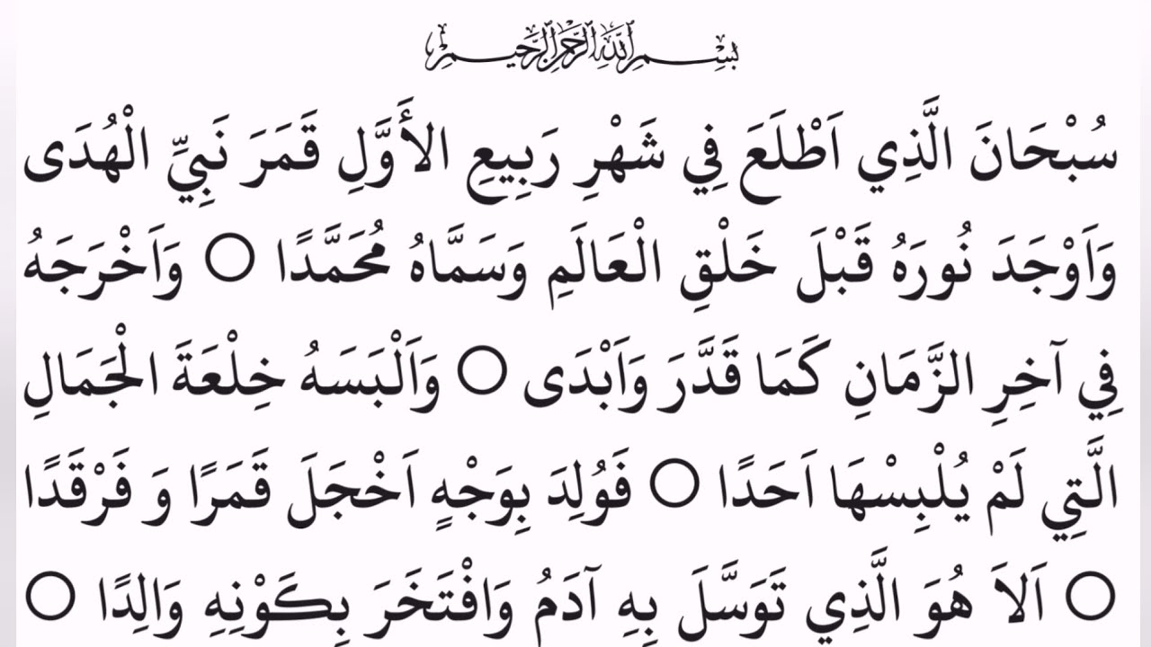 MANQOOS MOULID+DUA