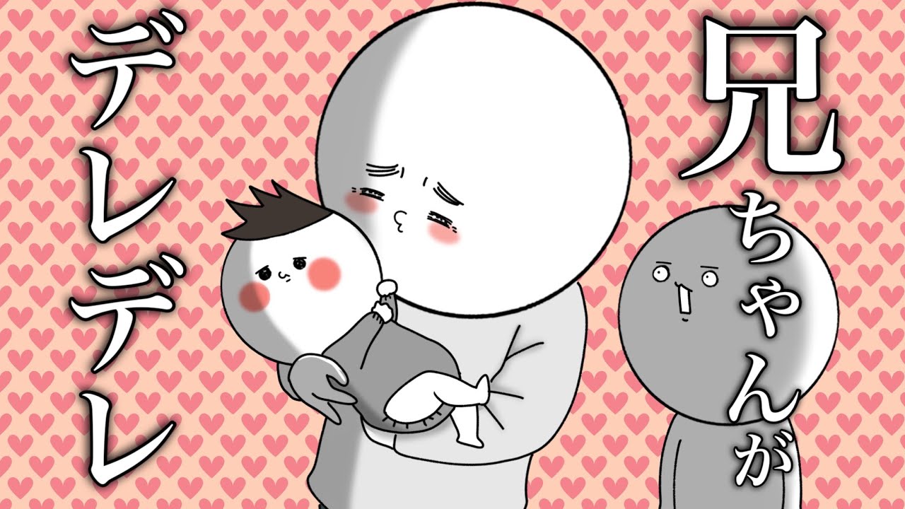 【実話】兄と甥っ子が初対面した話【漫画アニメ】