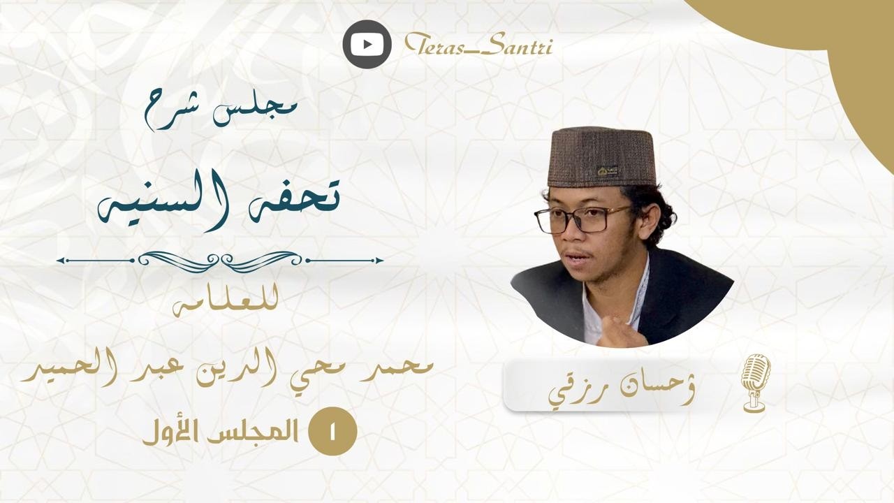NgajiKitab l Nahwu l At-tuhfatussaniyyah Syarah Muqoddimah Al-Jurumiyyah Ep.01