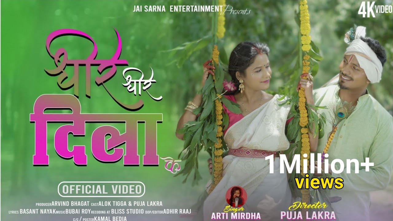 DHEERE DHEERE DILA K | New Nagpuri Song 2024 | Arti Mirdha | Puja Lakra & Alok | new nagpuri song |