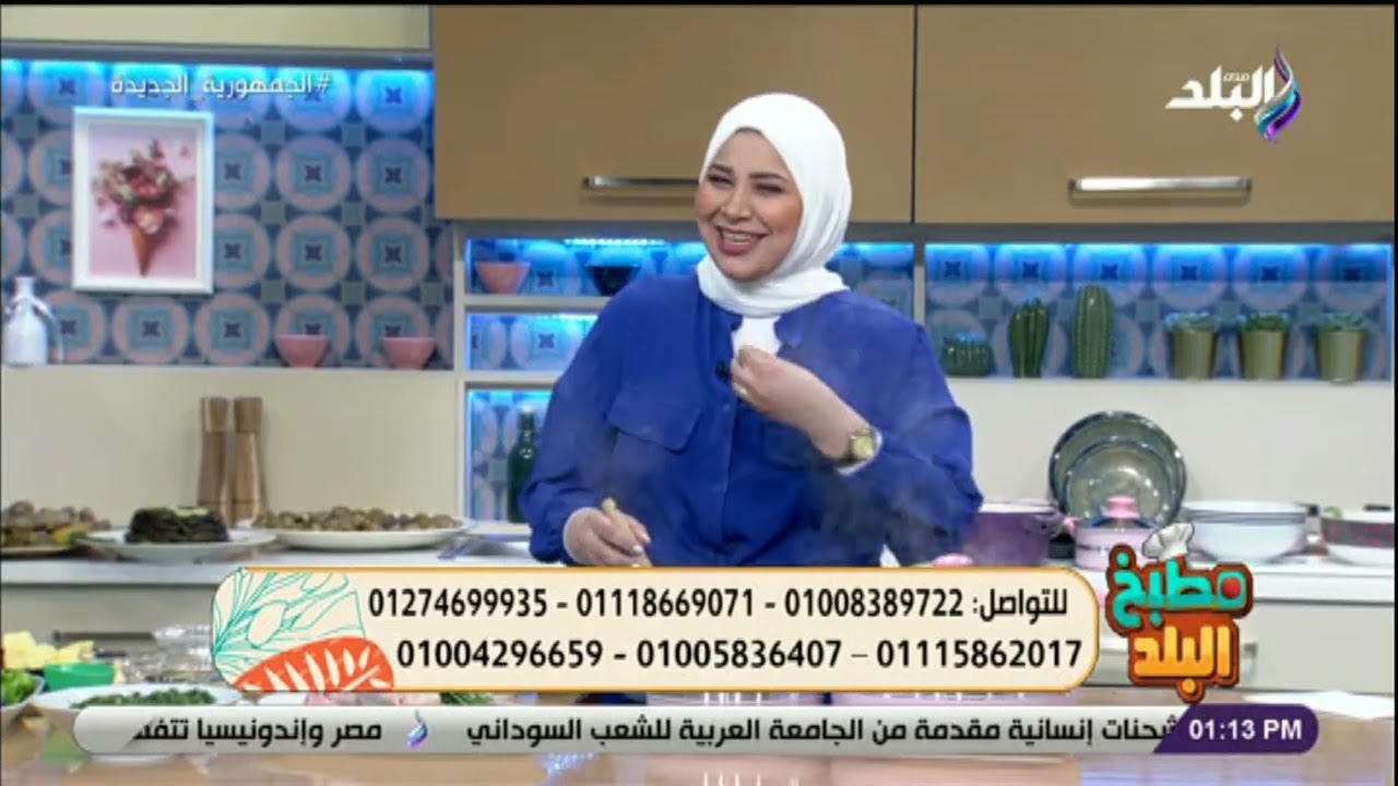 مطبخ البلد - 22 يوليو 2023 - الحلقة الكاملة