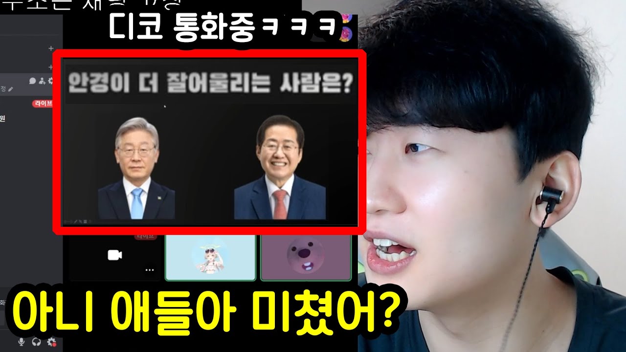나를 나락보내려는 시청자들ㅋㅋㅋㅋㅋ