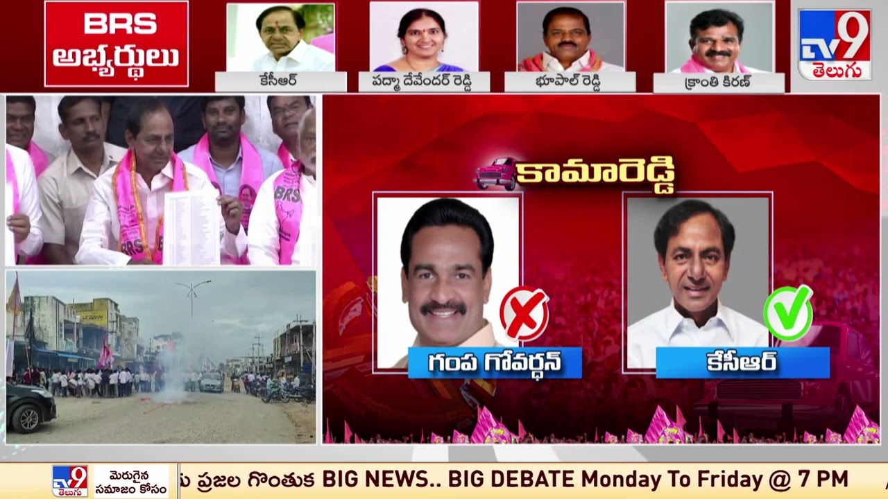 CM KCR Changed 7 Sitting MLAs Seats | BRS MLA Candidates List  2023 - TV9