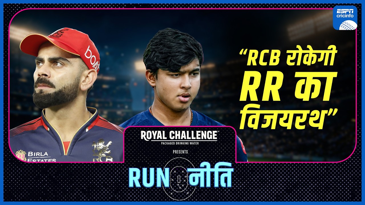 #RRvRCB | Сможет ли #ВиратКохли #RCB остановить натиск #Сурьяванши и #Джайсвала? | IPL 2026