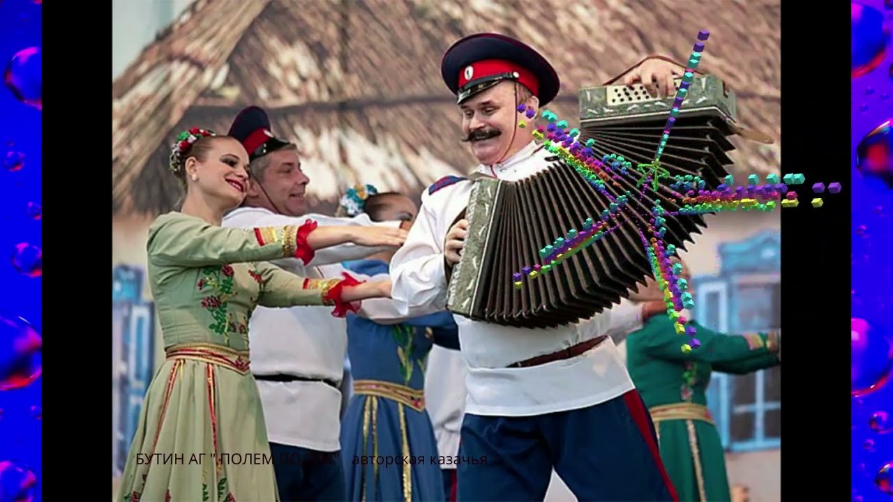 БУТИН АГ   ПОЛЕМ, ПОЛЕМ     авторская  казачья