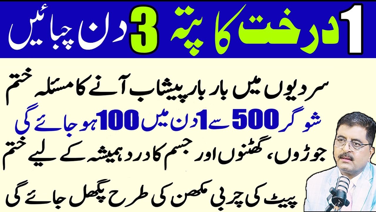 Sardion Mai Paishab Ka Masala Dr Jamil Mehravi
