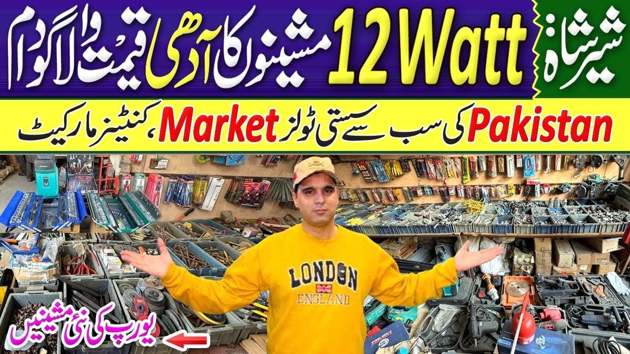 Power tools market in Sher shah Karachi | Tools kit | 12 Volt Tool Machine | Imported laat maal