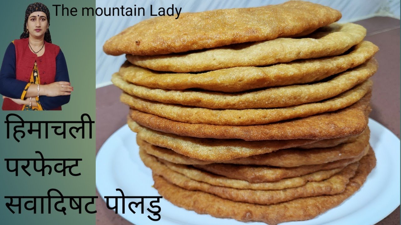 हिमाचली डिश पोलडु कैसे बनाऐं-How to make Himachali dish poldu#themountainlady