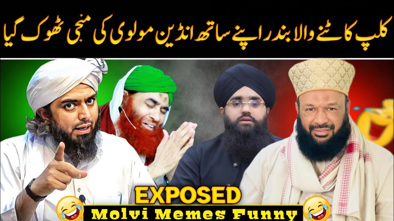 Reply to Mufti Mushahid Hussain By Engineer Muhammad Ali Mirza | Memes 
