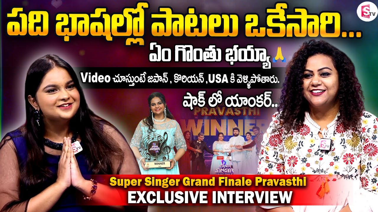 Singer Pravasthi shares her Inspiring Journey | Super Singer Winner Pravasthi interview 2024 |