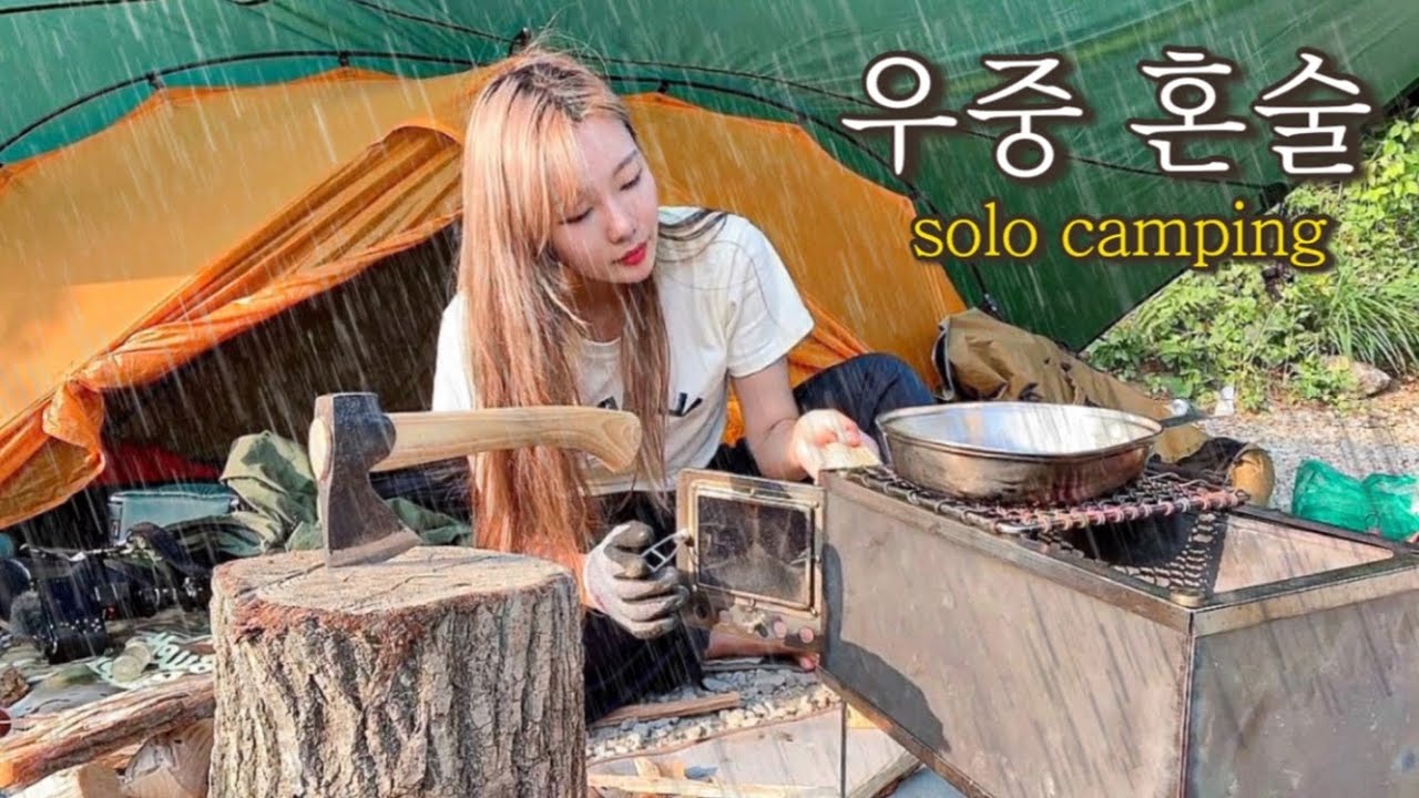 Кемпинг один, смотря на море с звуком дождя. Грильённый говядины в брезер