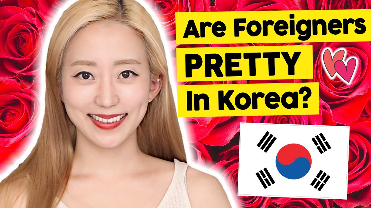 Насколько вы красивы в КОРЕЕ? // Корейские стандарты красоты