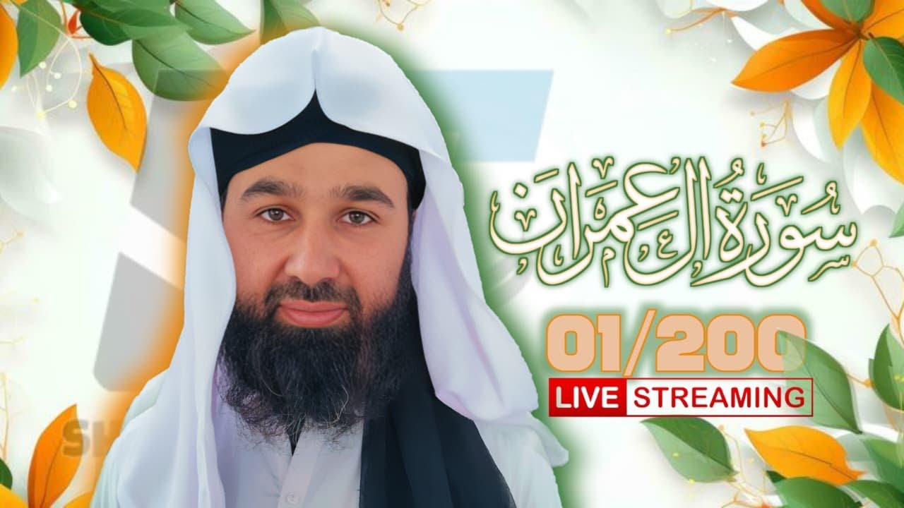 Surah Al-Imran | Part 1 | Live Dora Tafseer-ul-Quran | By Sheikh Abu Saad Talha