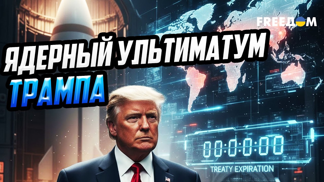 Переговоры в ОАЭ и ядерный шантаж: чего ждать от диалога Трампа и Путина