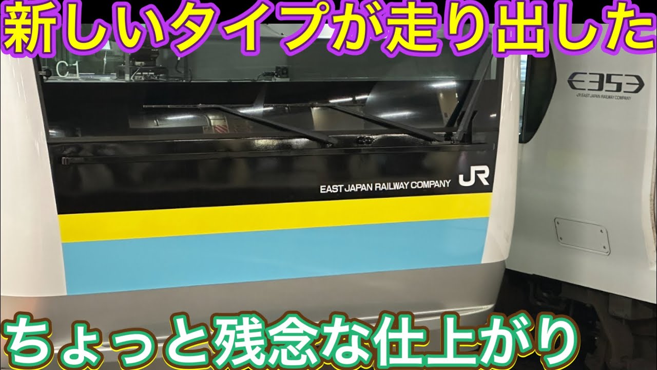 約2ヶ月の期間で完成した改造とは？！編成の外観や内装を一通り見てみると